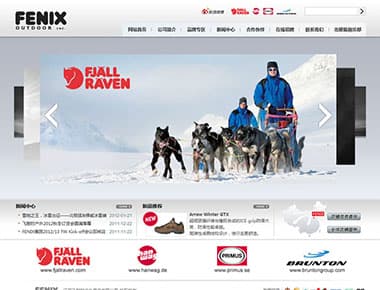 Fenix Outdoor 2011年新版